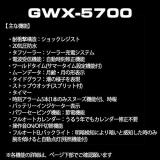G-SHOCK G-LIDE Solar Radio GWX-5700CS-1JF Men's(Japan Domestic Genuine Products)