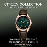 Citizen Watch Collection NB1062-17W Collection Mechanical Silver Lacquer dial Limited Model Men's Watch Shipped from Japan Nov 2022 Model