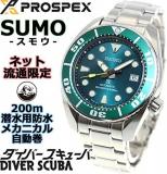 SEIKO PROSPEX Limited Model Diver Scuba Sumo SZSC004 Mens Japan Import