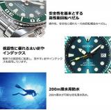 SEIKO PROSPEX Limited Model Diver Scuba Sumo SZSC004 Mens Japan Import
