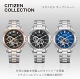 Citizen Watch NP1010-78E Collection Mechanical Open Heart Japan Import New