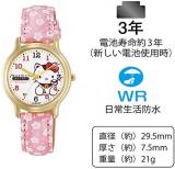 CITIZEN Q&;Q Women's Wristwatch Hello Kitty 0007N003 Analog Leather belt Made in Japan White x floral pattern Pink