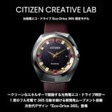 Citizen BN1010-05E Creative LAB Photovoltaic Eco-Drive Eco-Drive 365 Limited Model Japan Import New